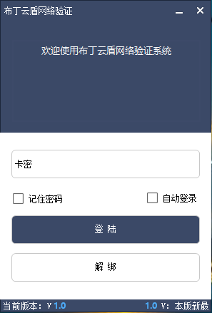 登录模板5 简约蓝白